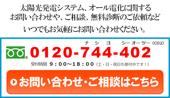 お問い合わせ・ご相談はこちら